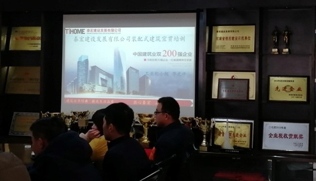 开云手机版登录入口|开云(中国)官方成功举办装配式建筑内部培训会